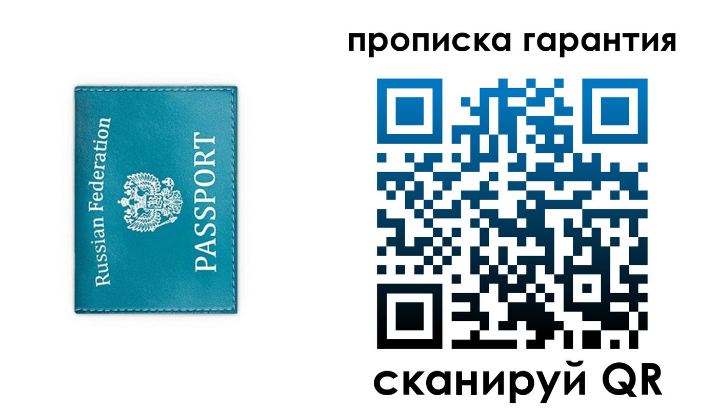 временная регистрация собственник в Архангельской области