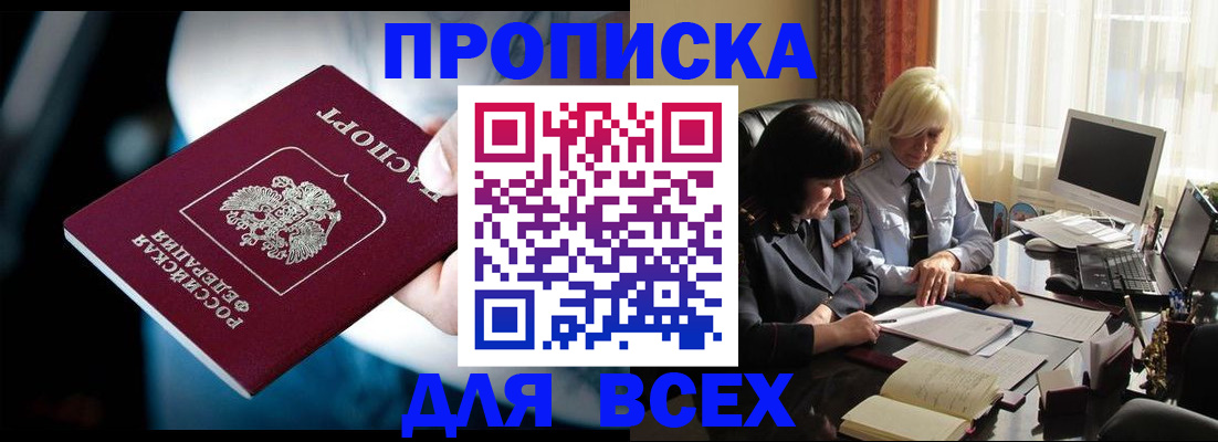 временная регистрация законно в Архангельской области