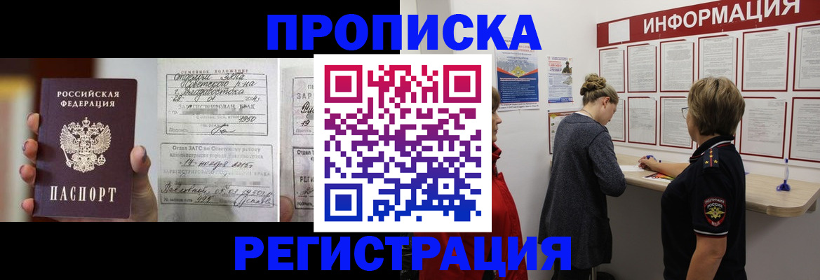 прописка поиск в Архангельской области