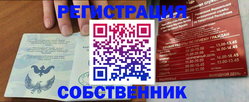 прописка поиск в Архангельской области