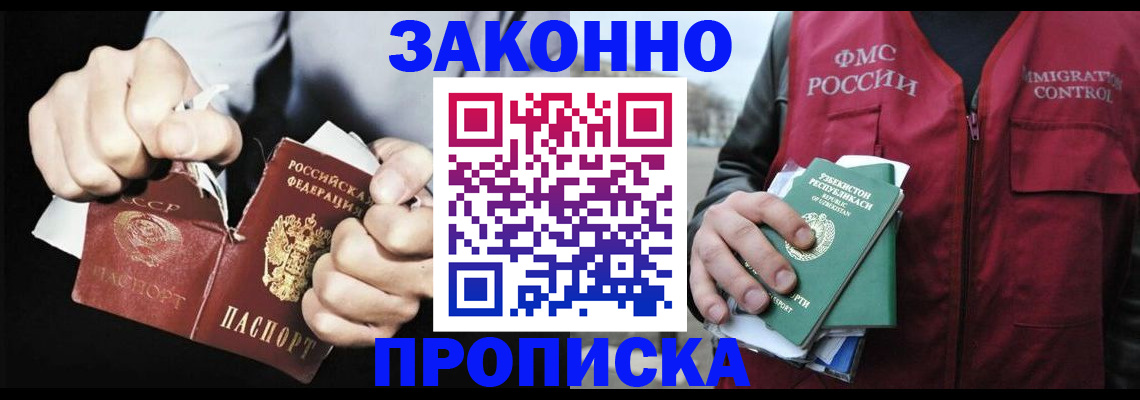 временная регистрация гарантия в Архангельской области