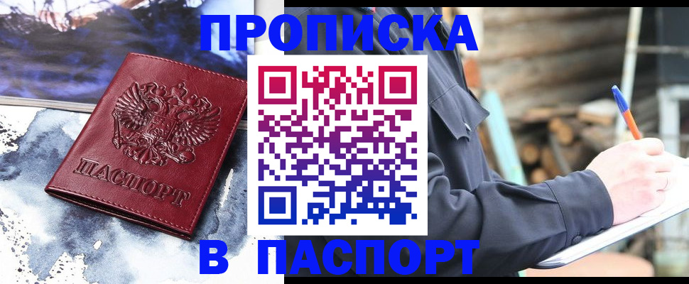 прописка ребенка в Архангельской области