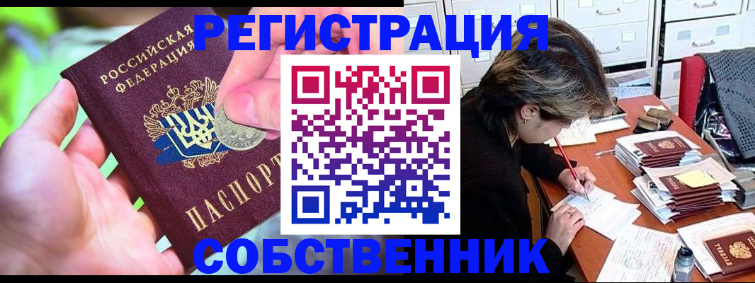 прописка для кредита в Архангельской области