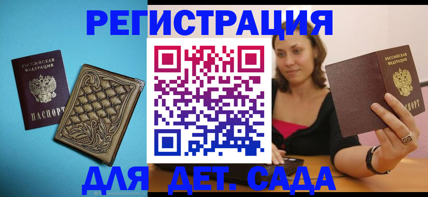 прописка поиск в Архангельской области
