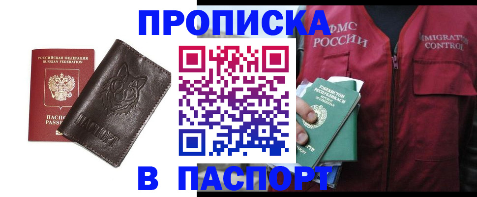 найти адрес прописки в Архангельской области