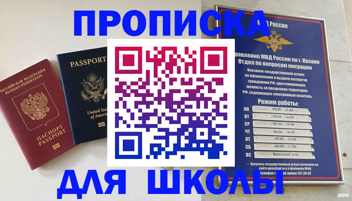 временная регистрация для всех в Архангельской области