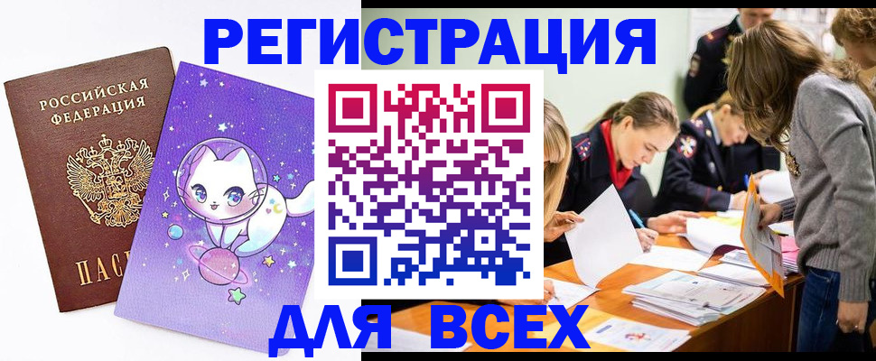 временная регистрация законно в Архангельской области